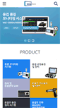 Mobile Screenshot of monitech.co.kr